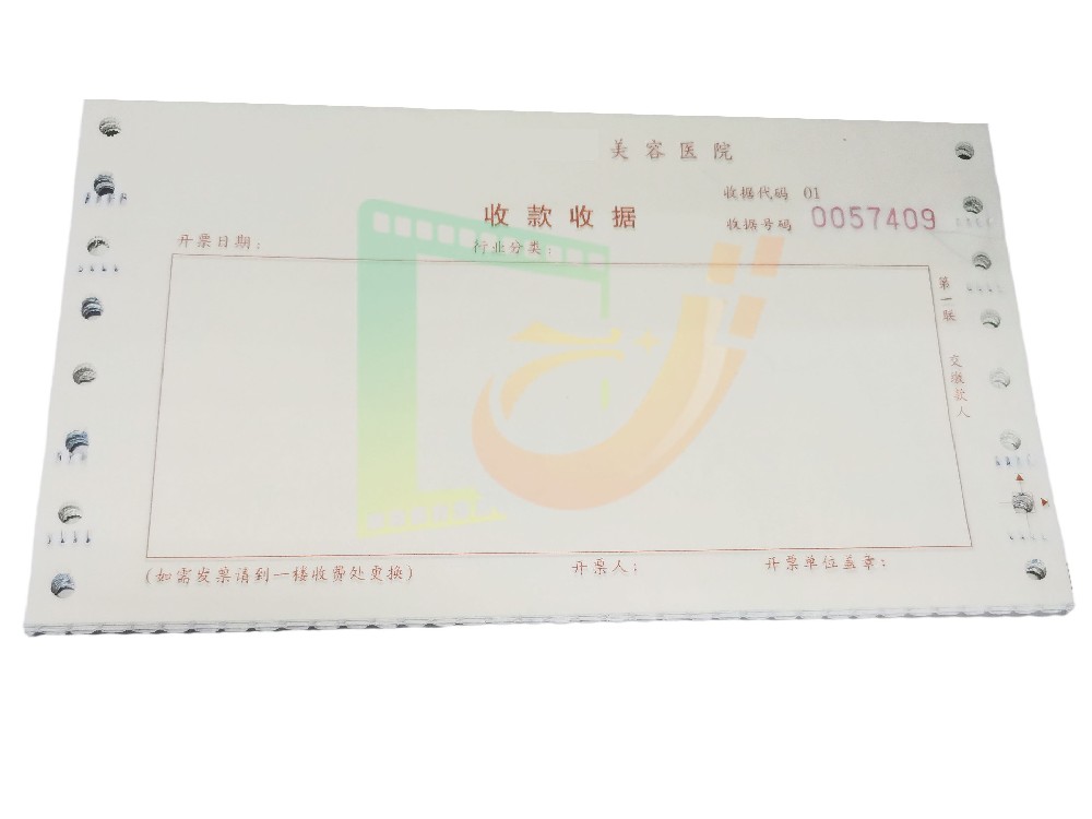 收款收據(jù)