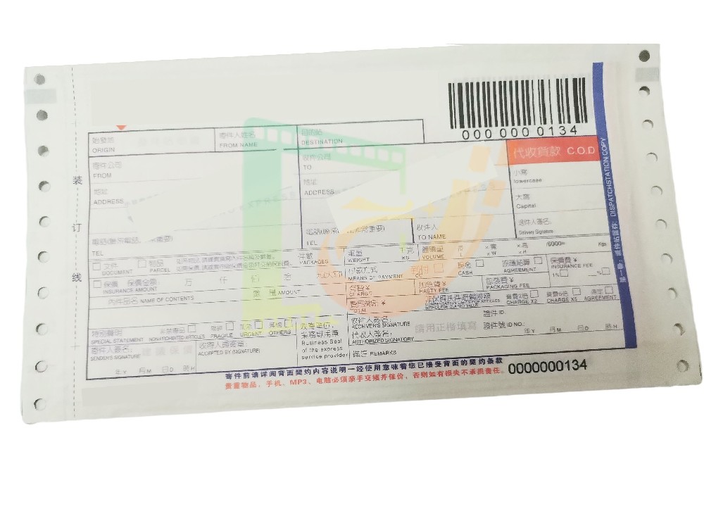 快遞單